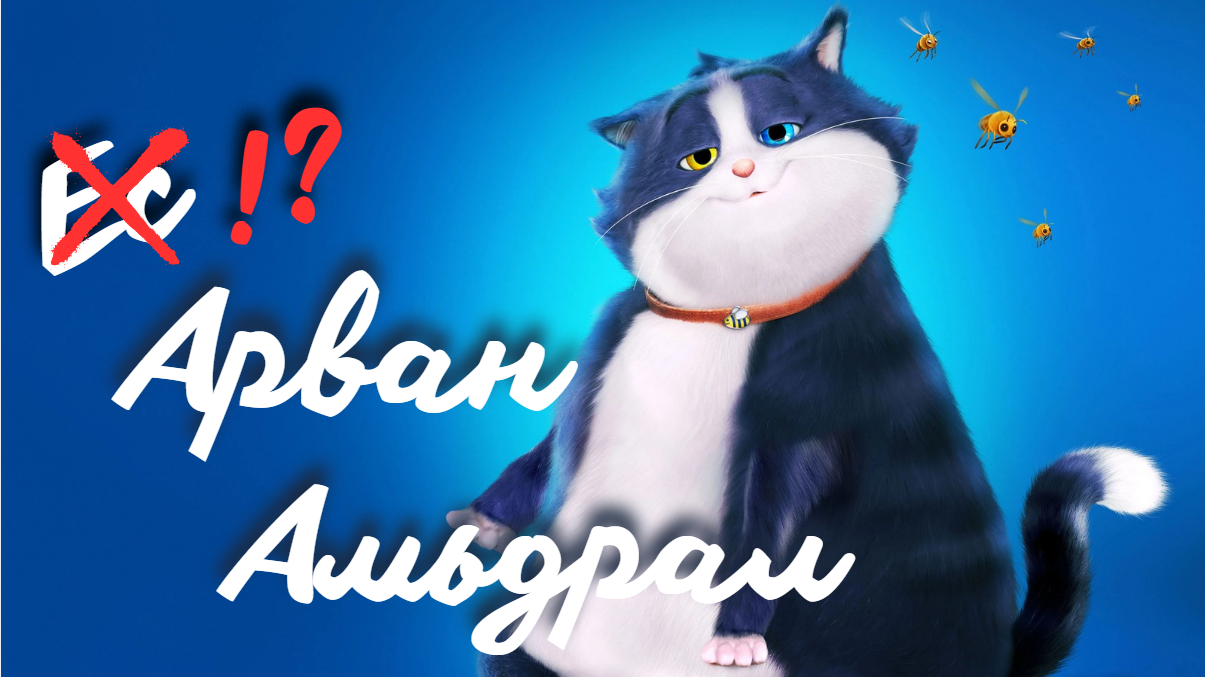  10 Амьдрал