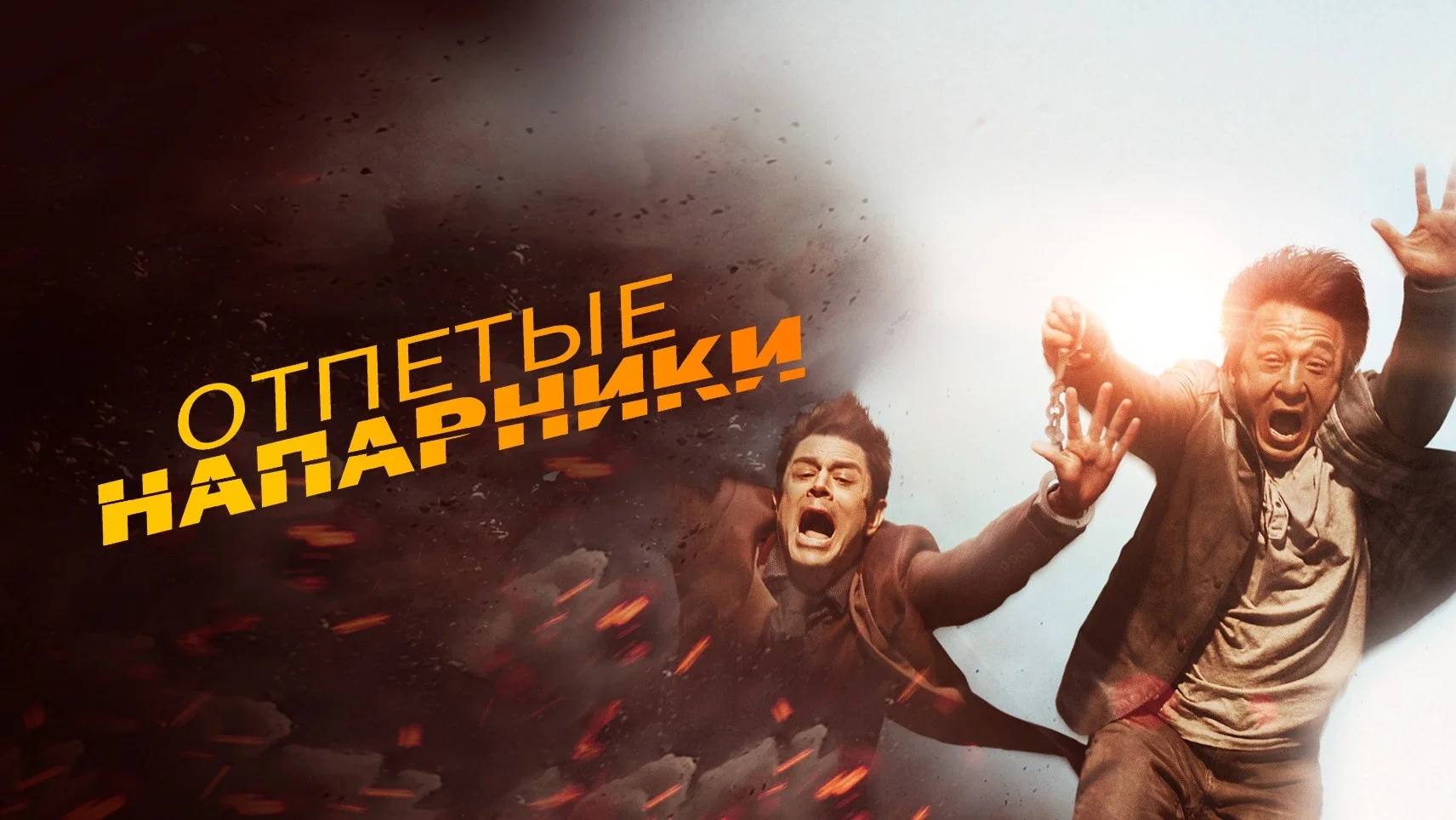 SKIPTRACE