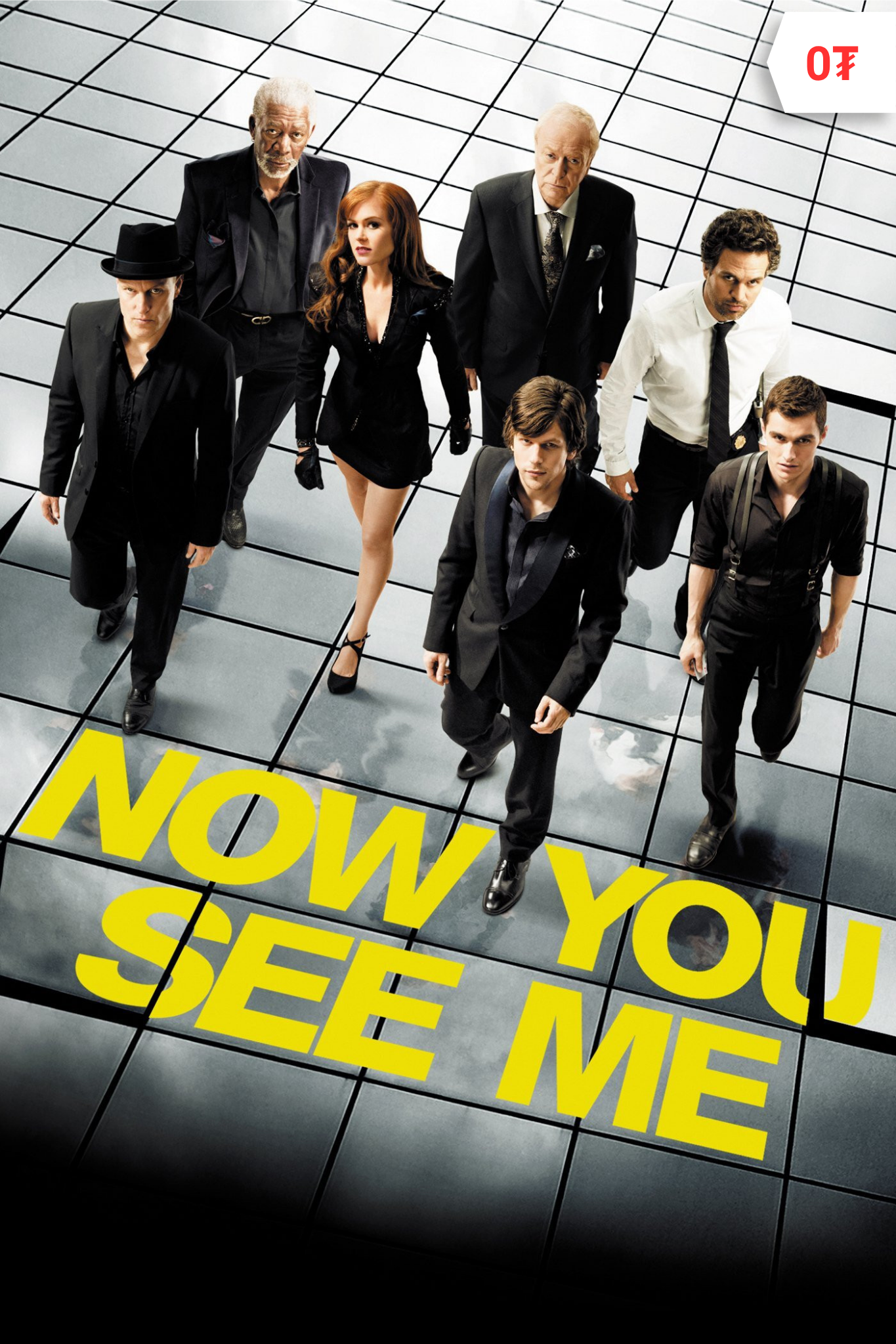 Now you see me
