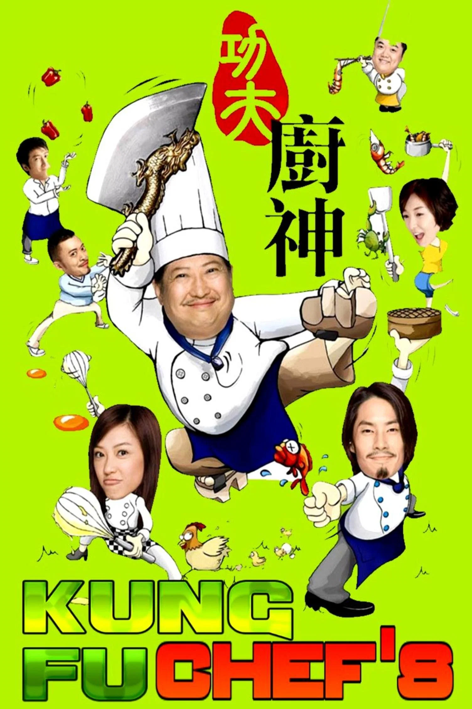 KUNGFU-CHEFS